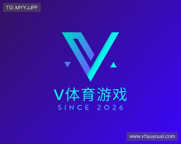 了解v体育游戏